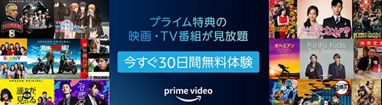AmazonPrimeVideo_trial