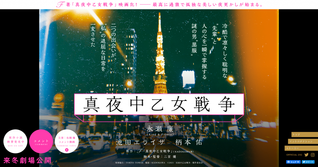 midnight_war
