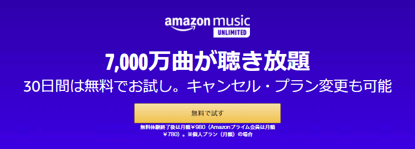 Amazon_mu