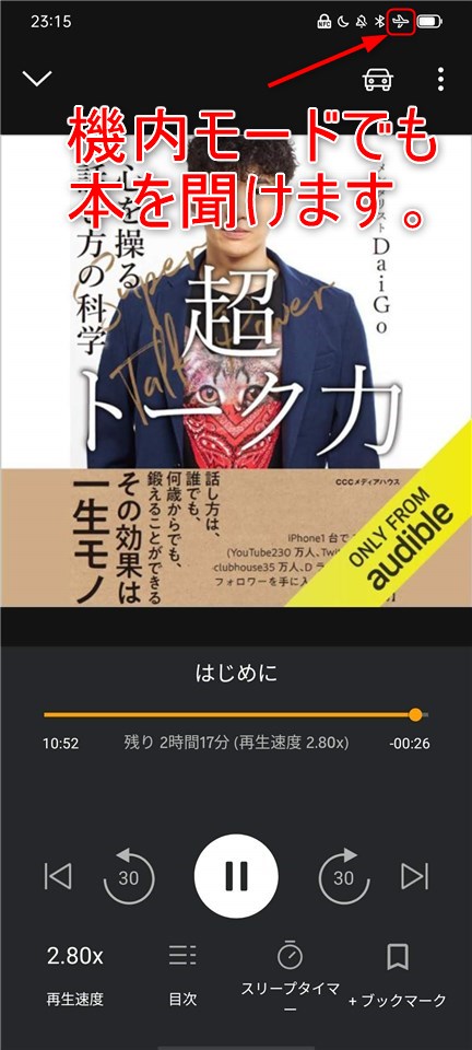 ren_audible_00
