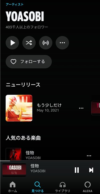 yoasobi_amazon