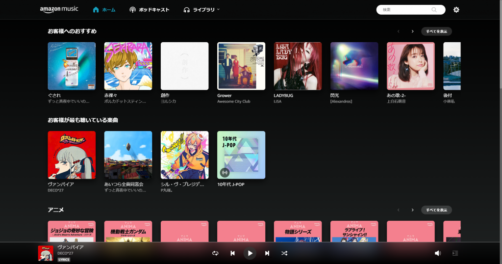 amazon_music